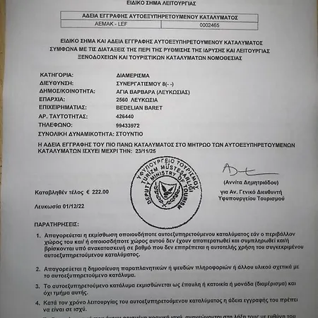 Casa de hóspedes Avli-the Courtyard 4*