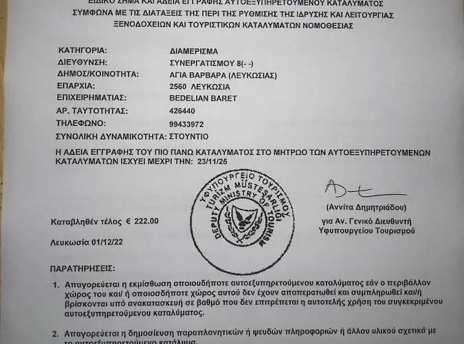 ゲストハウス Avli-the Courtyard 4*